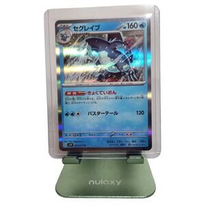 Pokemon Baxcalibur Sv2P 027/071 Holo Rare Snow Hazard Japanese NM